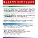 태농비료산업사 이미지