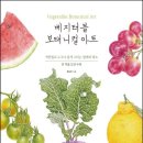 색연필로 쉽게 그리는 보타니컬아트 이미지