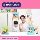 창의 쑥쑥, 그림책 읽기 이미지