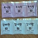 참 명인 한의원 감비환 솔직후기 (내 돈 내산)