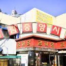 신림중앙시장 이미지