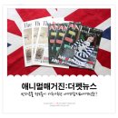 애니팜약국 | 애견잡지,애견신문 애니멀매거진 5월호 vol.036 구독♩