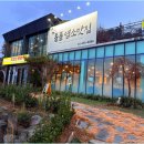 들풀 | 논산 흑염소 제대로 즐기고 싶다면 여기! 들풀염소맛집 보양식 끝판왕 후기