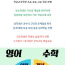 스터디코칭학원 이미지