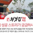 처갓집양념치킨 수영점 이미지