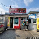 국제여객선터미널 앞 | 여수 여행 필수 코스 만성리 해수욕장 불바다 핫도그 &amp; 여객선 터미널 김옥희 명장 여수 전통 갓김치