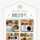 미담푸드서울사이버대학교