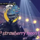 4월21일 복면가왕 '은하철도 999' 2라운드 무대 - strawberry moon 영상 이미지