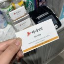 마녀김밥가경점