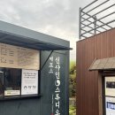 [논산] 선샤인스튜디오 다녀온 후기 🥹🤍