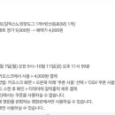 cgv 매점 키오스크 현금결제 가능해요?? 이미지