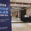 델디스 | 2024, 하이러닝 선도교원 양성 연수 후기