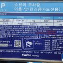 순천역 자전거 주차장 이미지