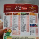 신참떡볶이교현점 이미지