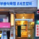 매니드 맨즈헤어 서면전포점