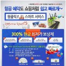 원클릭여행