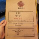 찰돈가