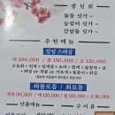 강성물회 회 구이 이미지