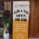 장전로20번길(3-372) | 청주 성화동 돈까스 맛집 반월경양식 또 가고싶은 매장입니다