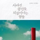 시간.공간?그 꿈의 이미지