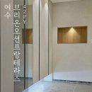 제이제이 | 여수브리온오션프랑테라스 인테리어시공후기 [제이제이건축 인테리어]