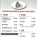 107짬뽕