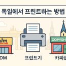 카피프린트 이미지