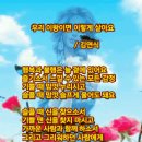 우리 이왕이면 이렇게 살아요/김연식 이미지