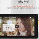 매장홍보, 상품홍보는 바이럴광고대행사 위블이 일등공신!