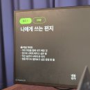 넷플연가 어떤 결심 4회차 모임 참여 후기 | 습관형성과 네트워크 모두 얻은 웰니스 여정