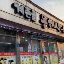 시나몬펜션 이미지