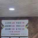 일삼오손수제비