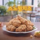 네네치킨 이미지