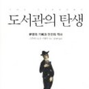 수영구도서관 이미지