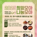 모아나눔 서울복지신문