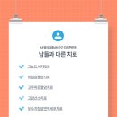 서울사랑요양병원 이미지