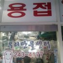 우리만물센터 이미지