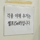 야채곱창볶음 막창구이 로컬맛집 추천 , 삽다리곱창 ｜뚝섬역