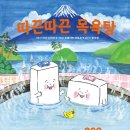시티목욕탕 이미지
