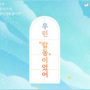여성가족부 꿈과 사람속으로 청소년 해외자원봉사단 참가자 모집 공고