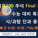 쿰영어학원