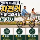 성은물류 | 접이식 미니벨로 자전거 선택 시 주의사항