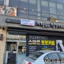 커피에반하다양평 이미지