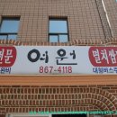 379차경남남해 금산(701m)무박산행＜삼천포대교'창선교죽방멸치회12-11＞-2010.03.28 이미지