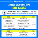 원클래스
