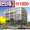 아이온타워3 이미지