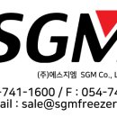 에스지엠(주) 이미지