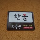 휴일엔펜션 이미지