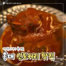 홍대인도카레 맛집 더키친아시아 시금치커리 솔직 후기