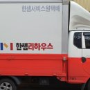 한샘_서비스원_1